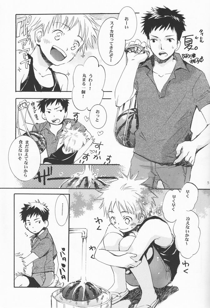 (C70) [Rorororomo (Various)] Shounen Iro Zukan 2 ~Natsumatsuri~ - Page 4