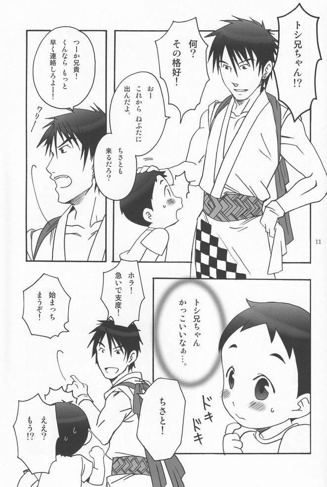 (C70) [Rorororomo (Various)] Shounen Iro Zukan 2 ~Natsumatsuri~ - Page 10