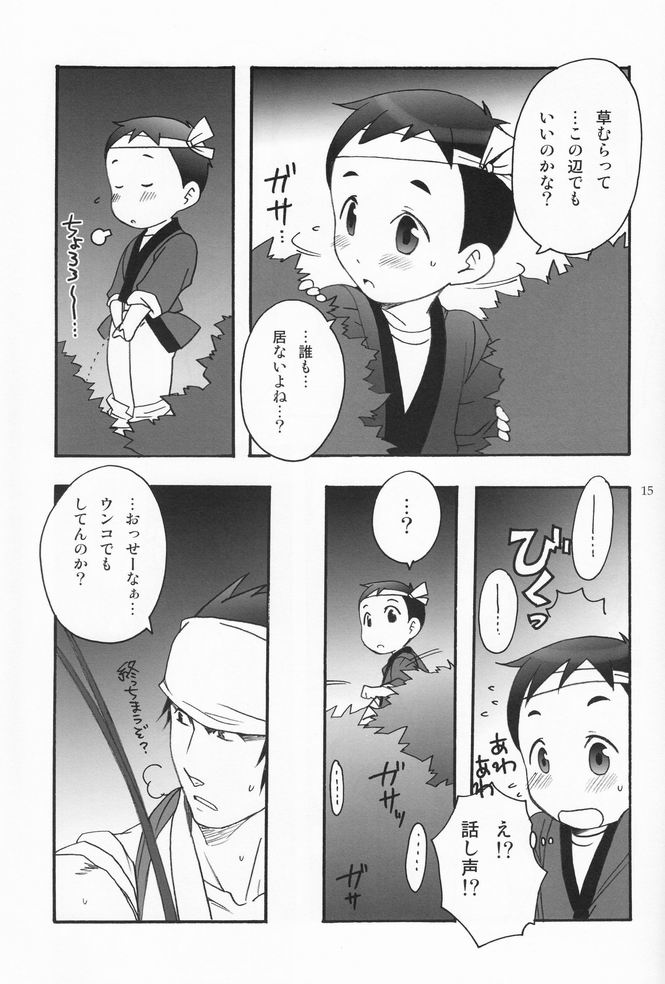 (C70) [Rorororomo (Various)] Shounen Iro Zukan 2 ~Natsumatsuri~ - Page 14