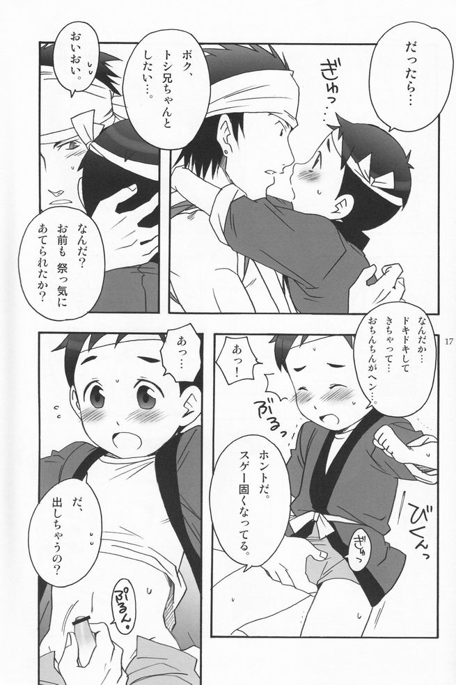 (C70) [Rorororomo (Various)] Shounen Iro Zukan 2 ~Natsumatsuri~ - Page 16