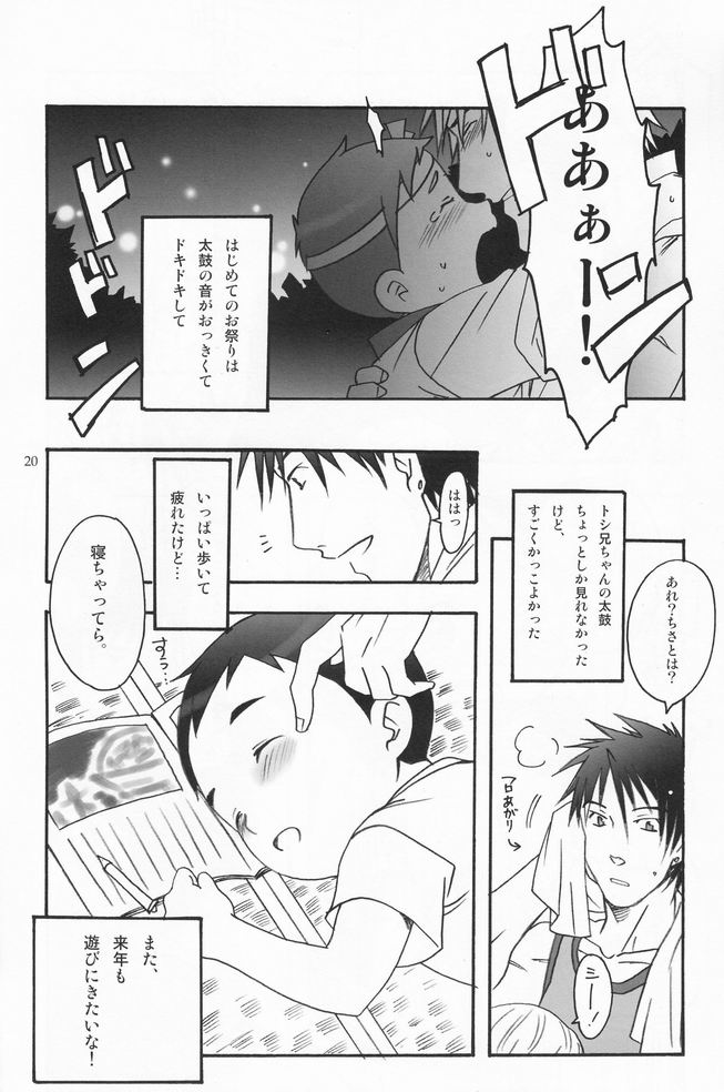 (C70) [Rorororomo (Various)] Shounen Iro Zukan 2 ~Natsumatsuri~ - Page 19