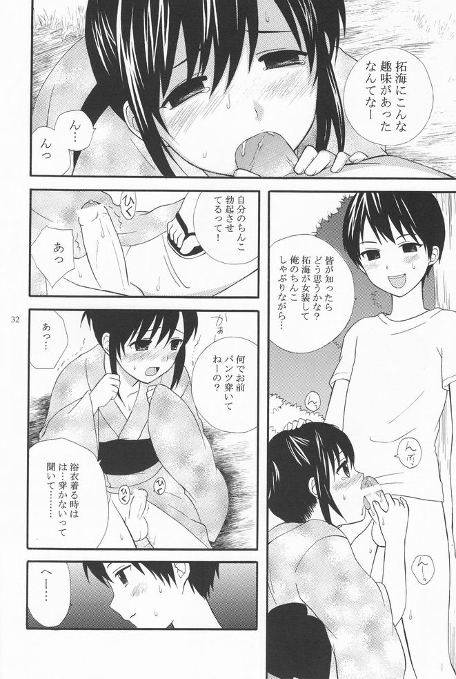 (C70) [Rorororomo (Various)] Shounen Iro Zukan 2 ~Natsumatsuri~ - Page 31