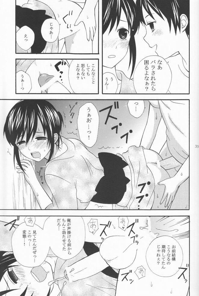 (C70) [Rorororomo (Various)] Shounen Iro Zukan 2 ~Natsumatsuri~ - Page 32