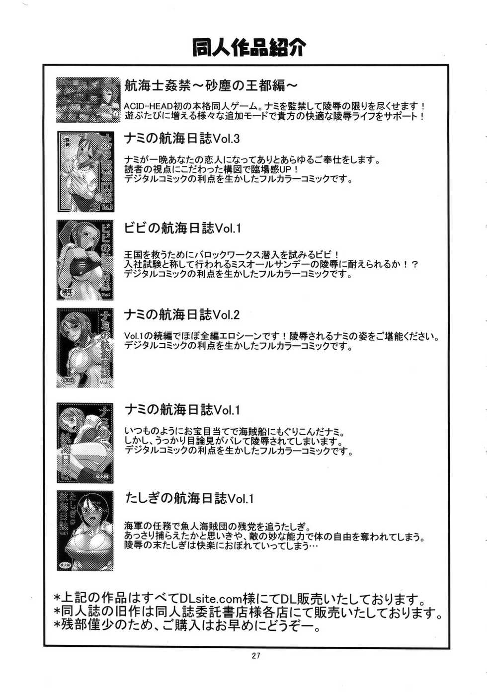 (SC32) [Acid-Head (Murata.)] Robin SP (One Piece) [French] [JnTo] - Page 28