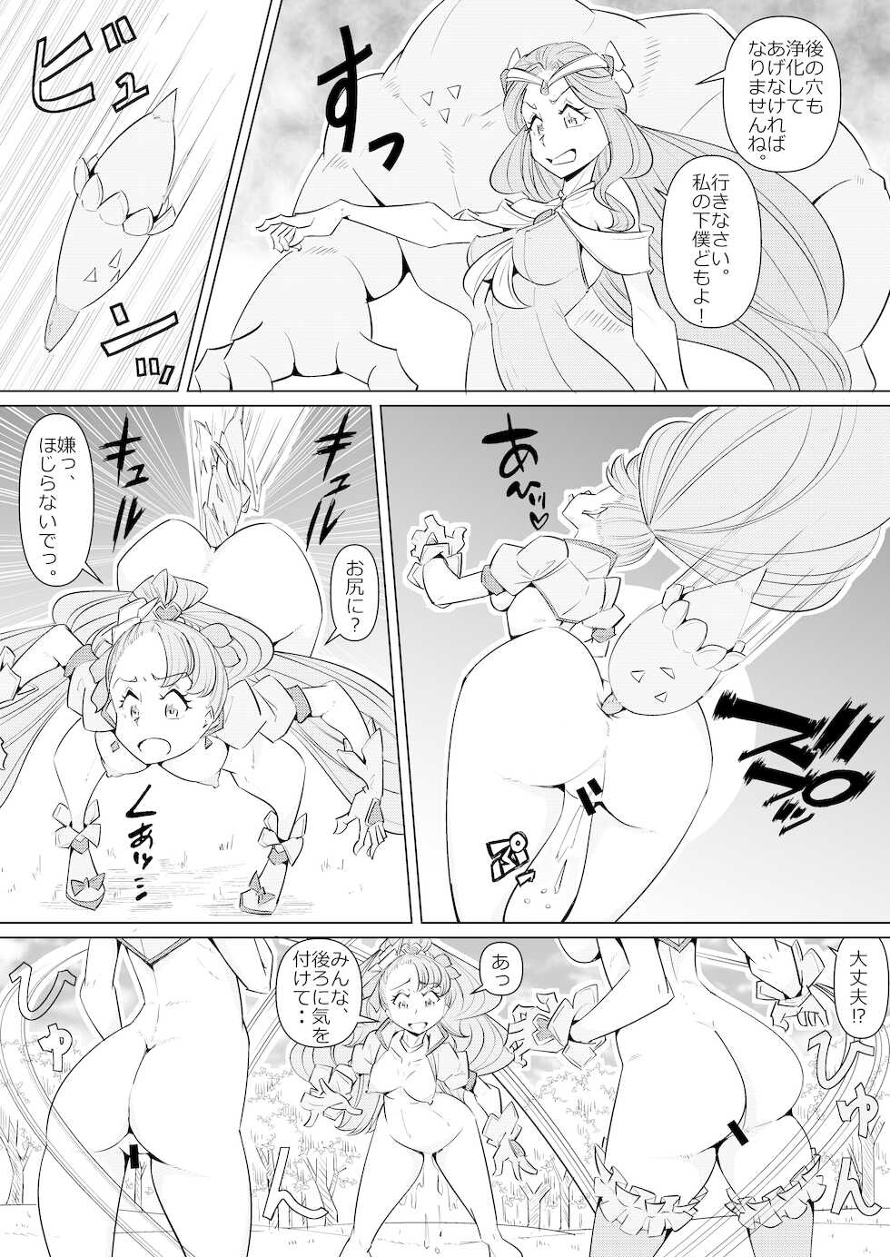 [Denki Wakusei (Satoto R)] Haiboku Healin' Bad (Healin' Good PreCure) - Page 7