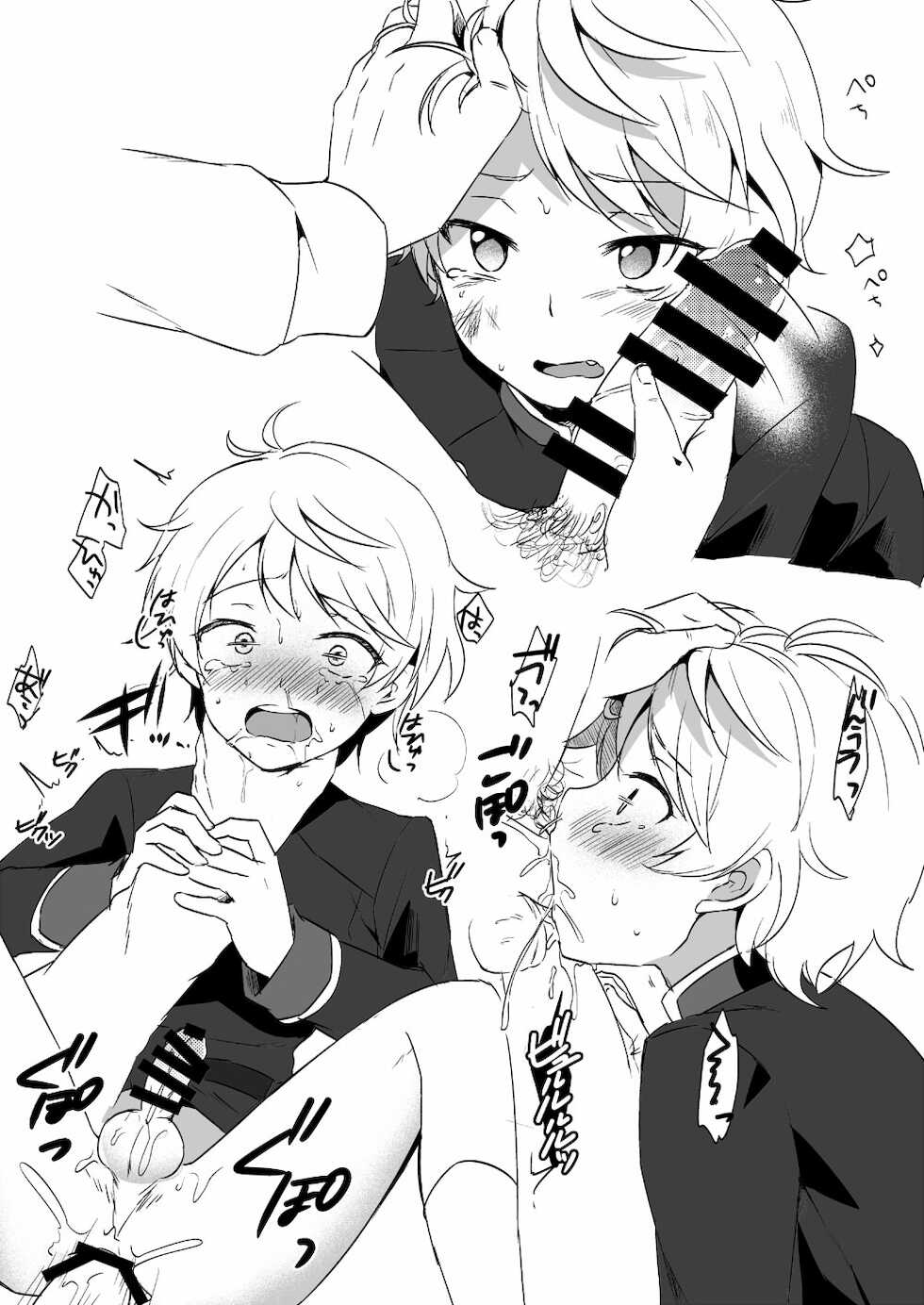 [Komenikki. (Marimo)] Shota Peropero Hon (Various) - Page 4