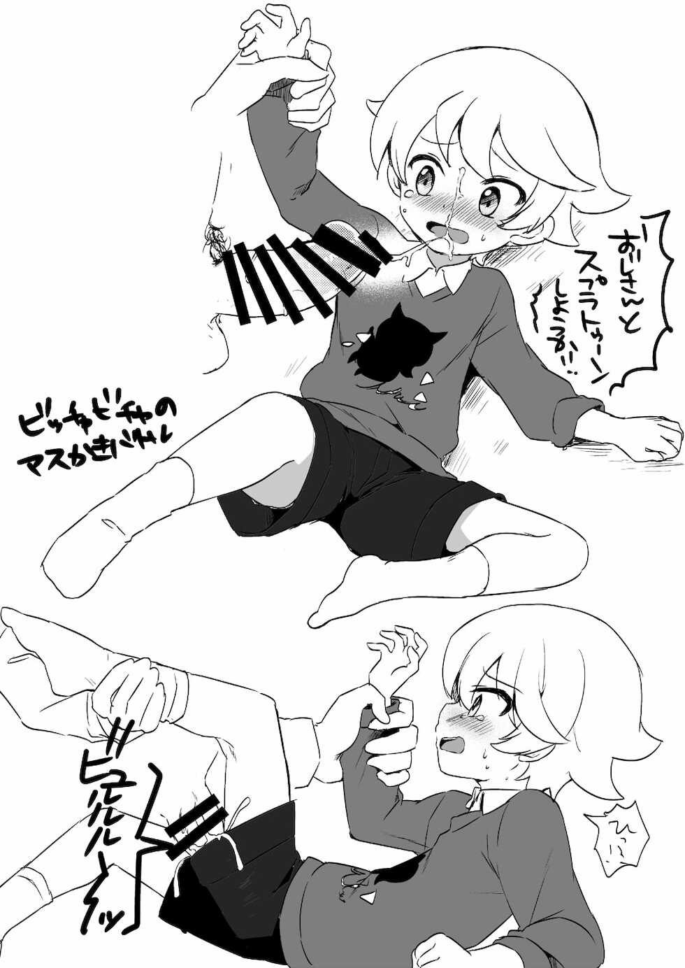 [Komenikki. (Marimo)] Shota Peropero Hon (Various) - Page 6