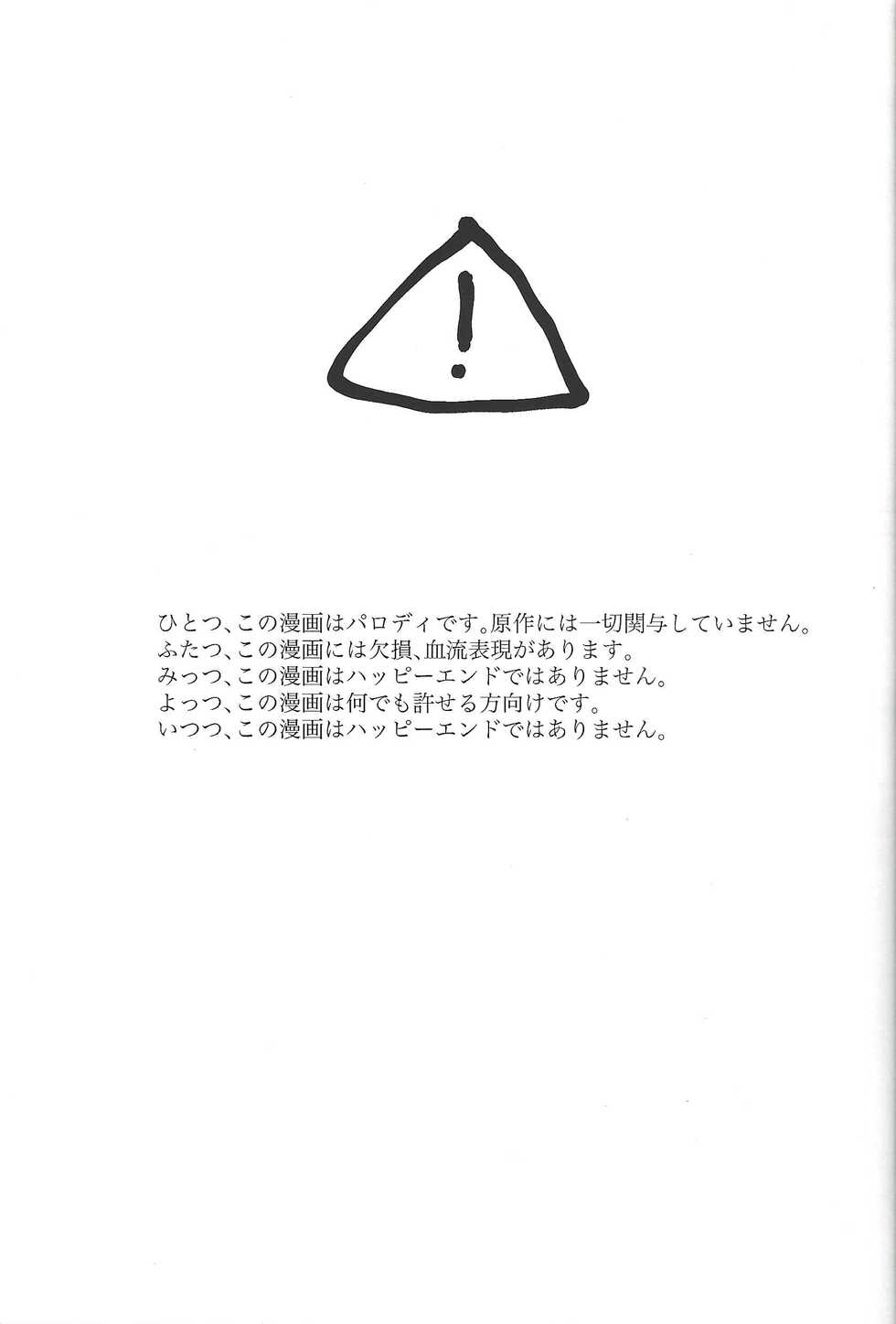 [alterna (Tamura)] Koyoi kyokai no kane wa narazu (Yu-Gi-Oh! VRAINS) - Page 2