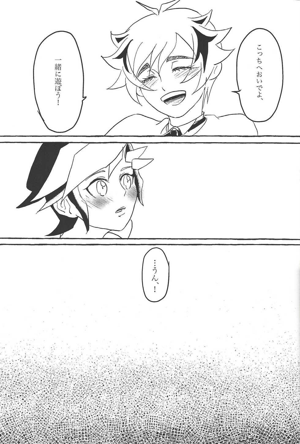 [alterna (Tamura)] Koyoi kyokai no kane wa narazu (Yu-Gi-Oh! VRAINS) - Page 4