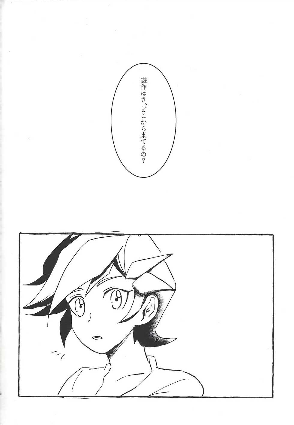 [alterna (Tamura)] Koyoi kyokai no kane wa narazu (Yu-Gi-Oh! VRAINS) - Page 5