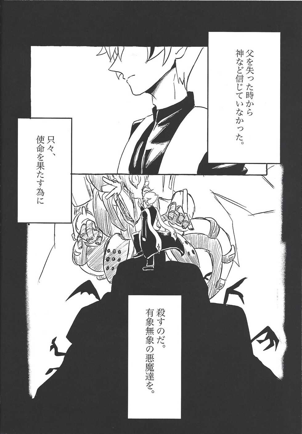[alterna (Tamura)] Koyoi kyokai no kane wa narazu (Yu-Gi-Oh! VRAINS) - Page 9