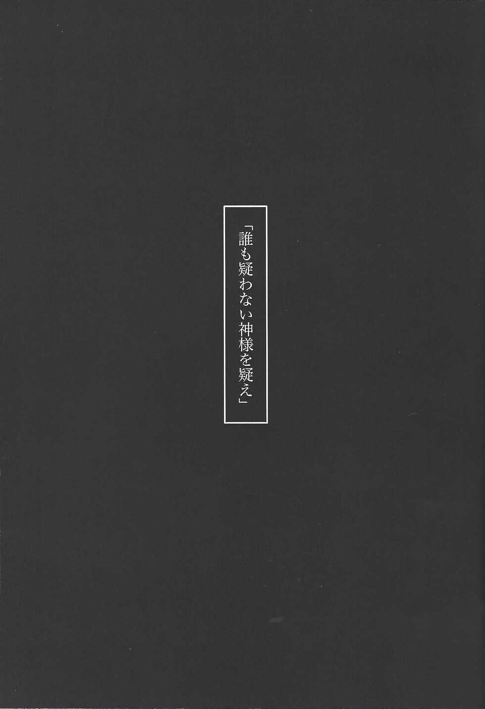 [alterna (Tamura)] Koyoi kyokai no kane wa narazu (Yu-Gi-Oh! VRAINS) - Page 22