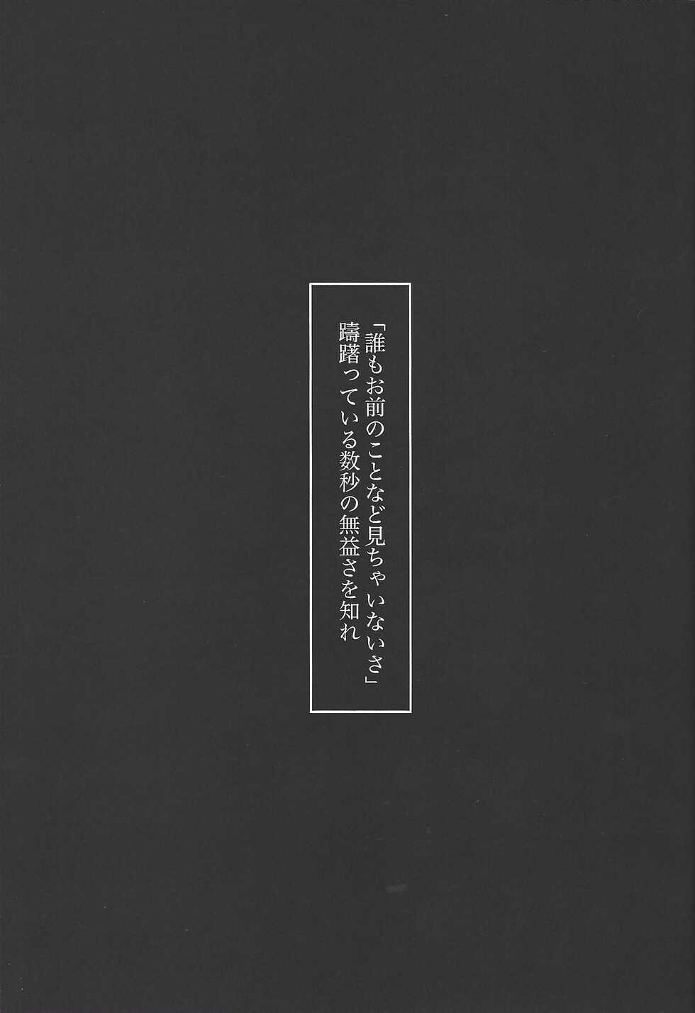 [alterna (Tamura)] Koyoi kyokai no kane wa narazu (Yu-Gi-Oh! VRAINS) - Page 26