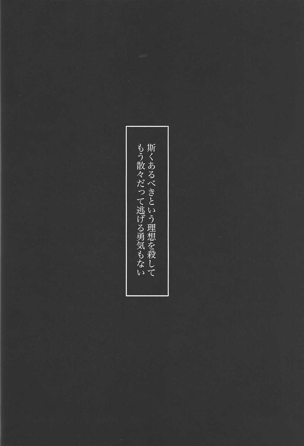 [alterna (Tamura)] Koyoi kyokai no kane wa narazu (Yu-Gi-Oh! VRAINS) - Page 29