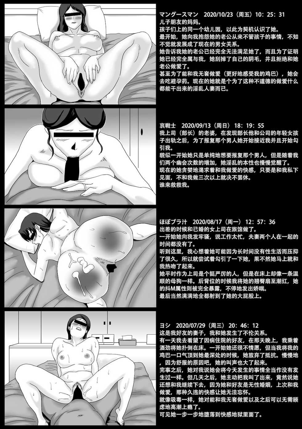 [overdose] Ii Fuufu | 恩爱夫妻 [Chinese] [Doomqiuqiu汉化] [Digital] - Page 3