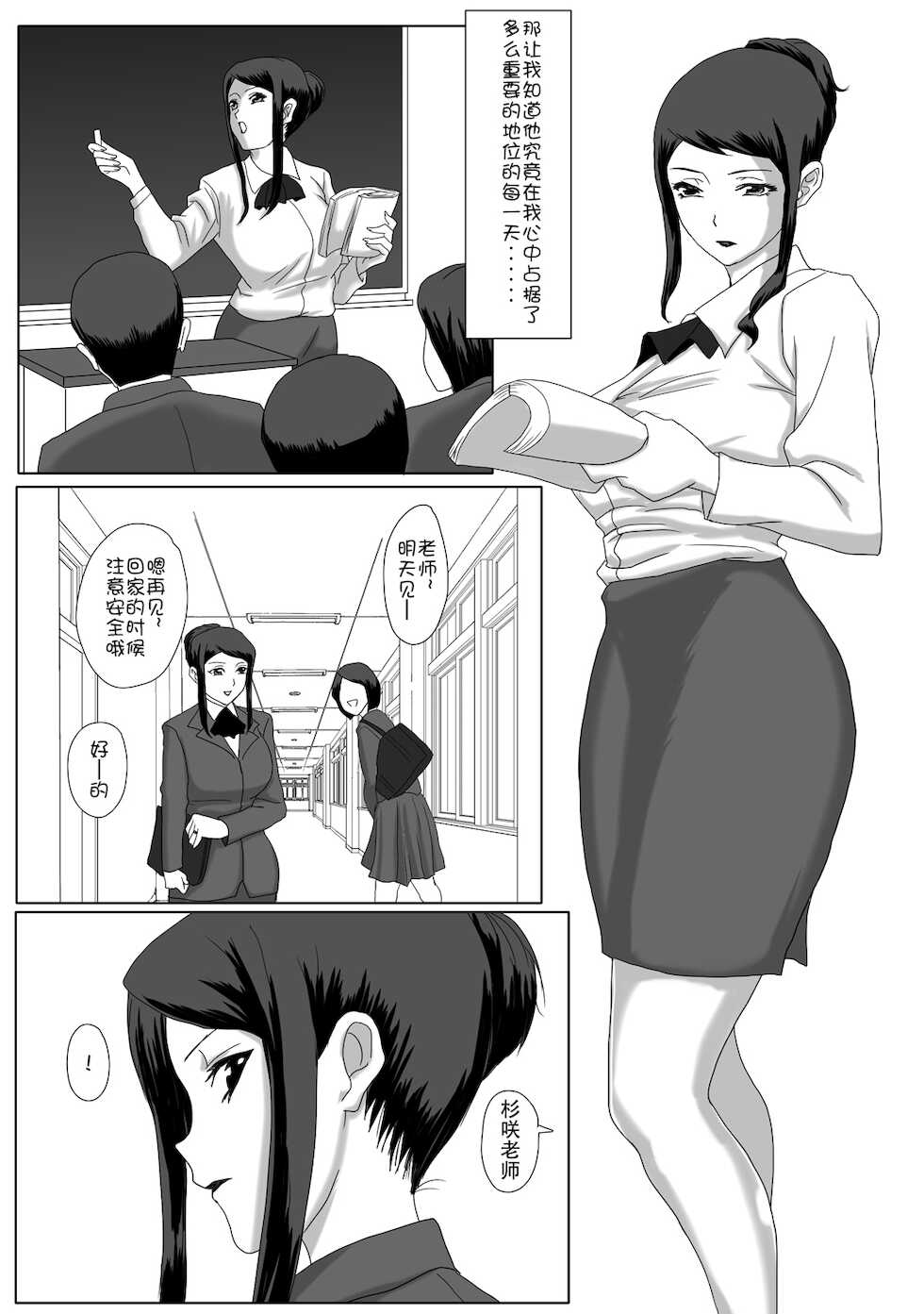 [overdose] Ii Fuufu | 恩爱夫妻 [Chinese] [Doomqiuqiu汉化] [Digital] - Page 10