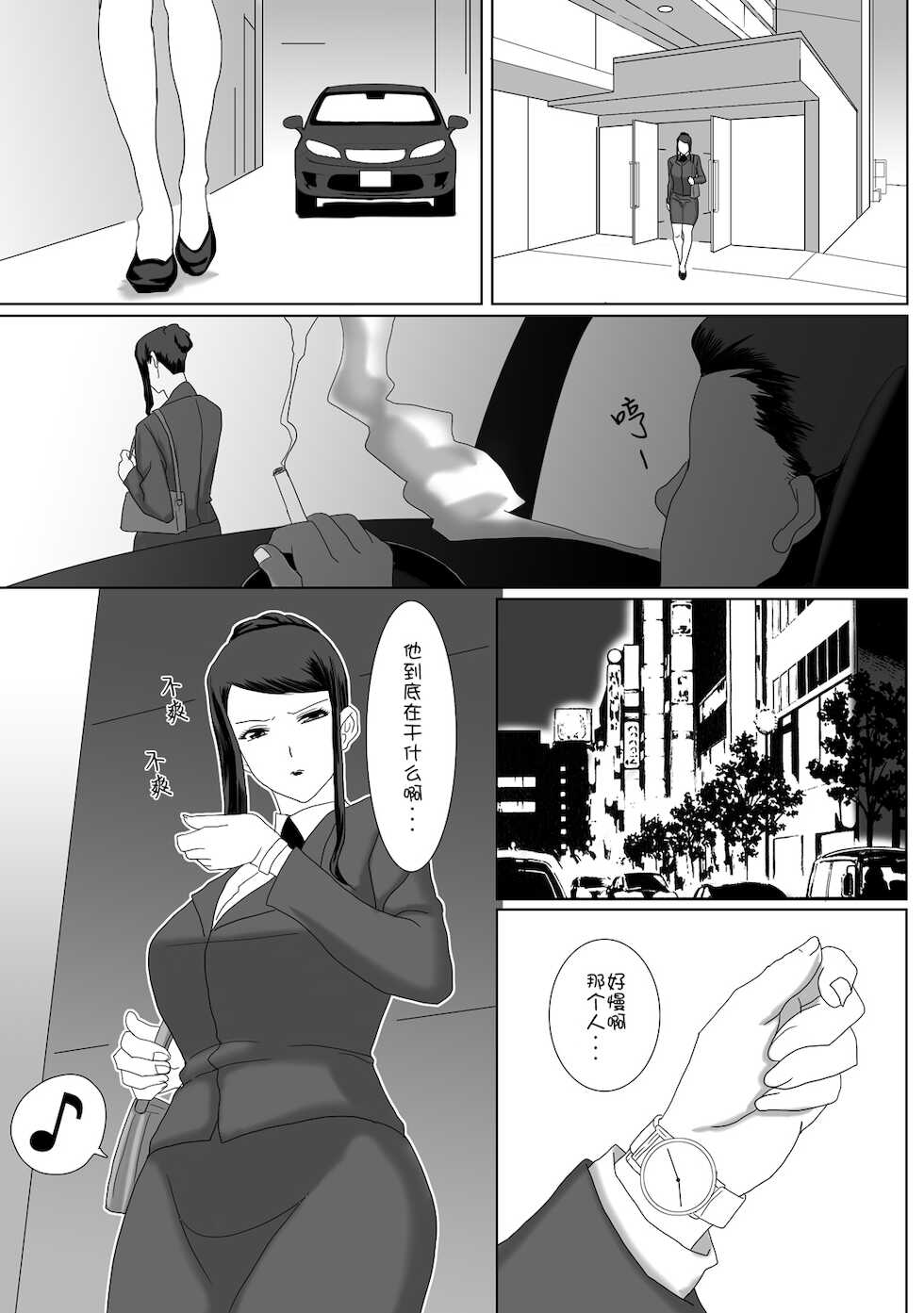 [overdose] Ii Fuufu | 恩爱夫妻 [Chinese] [Doomqiuqiu汉化] [Digital] - Page 13