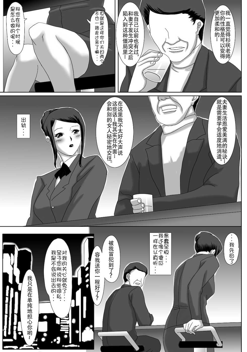 [overdose] Ii Fuufu | 恩爱夫妻 [Chinese] [Doomqiuqiu汉化] [Digital] - Page 17