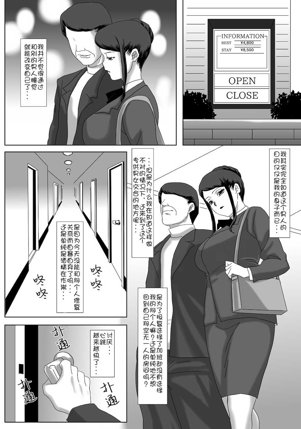 [overdose] Ii Fuufu | 恩爱夫妻 [Chinese] [Doomqiuqiu汉化] [Digital] - Page 20