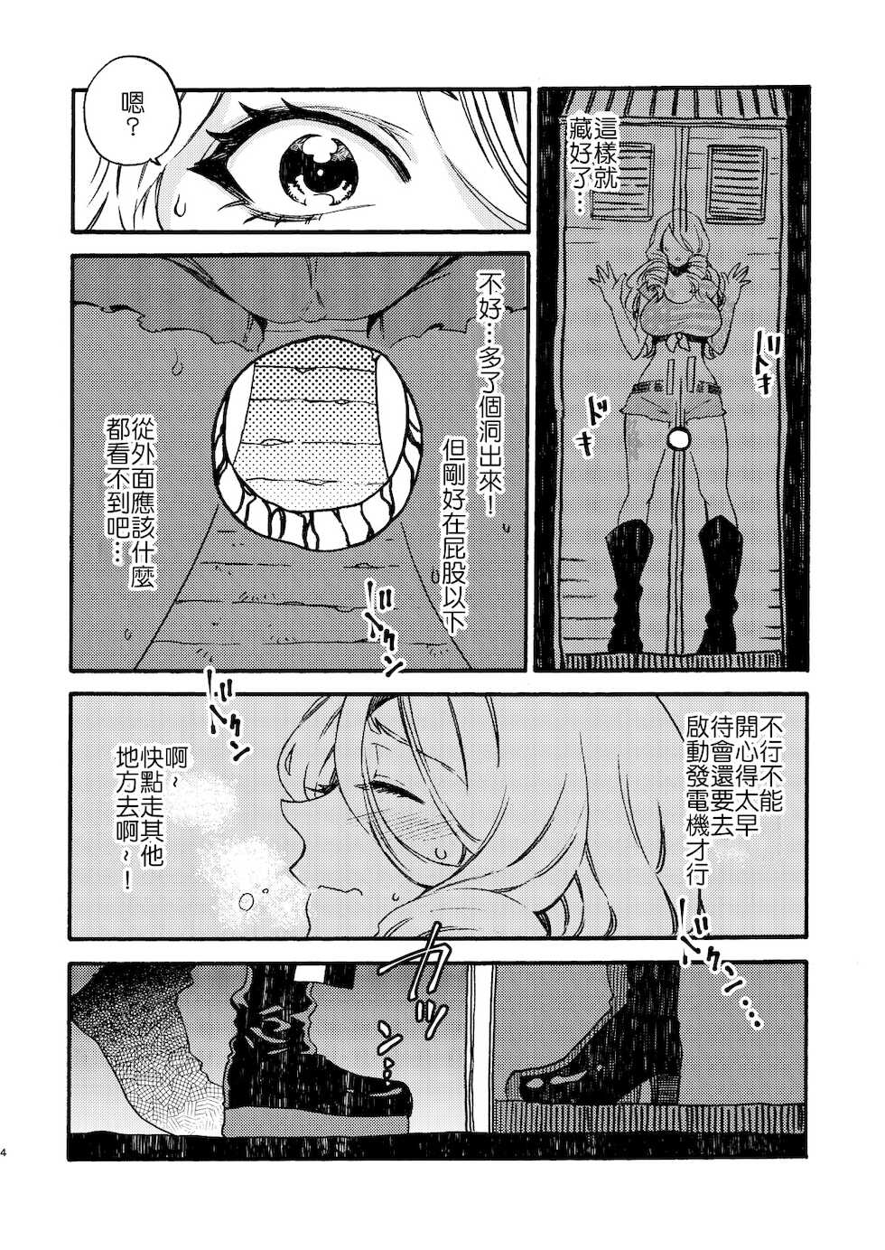 [FUKUFUKU KITCHEN (ODASHI)] GLORYHOLE (Dead by Daylight) [Digital] [Chinese] [爱弹幕汉化组] - Page 4
