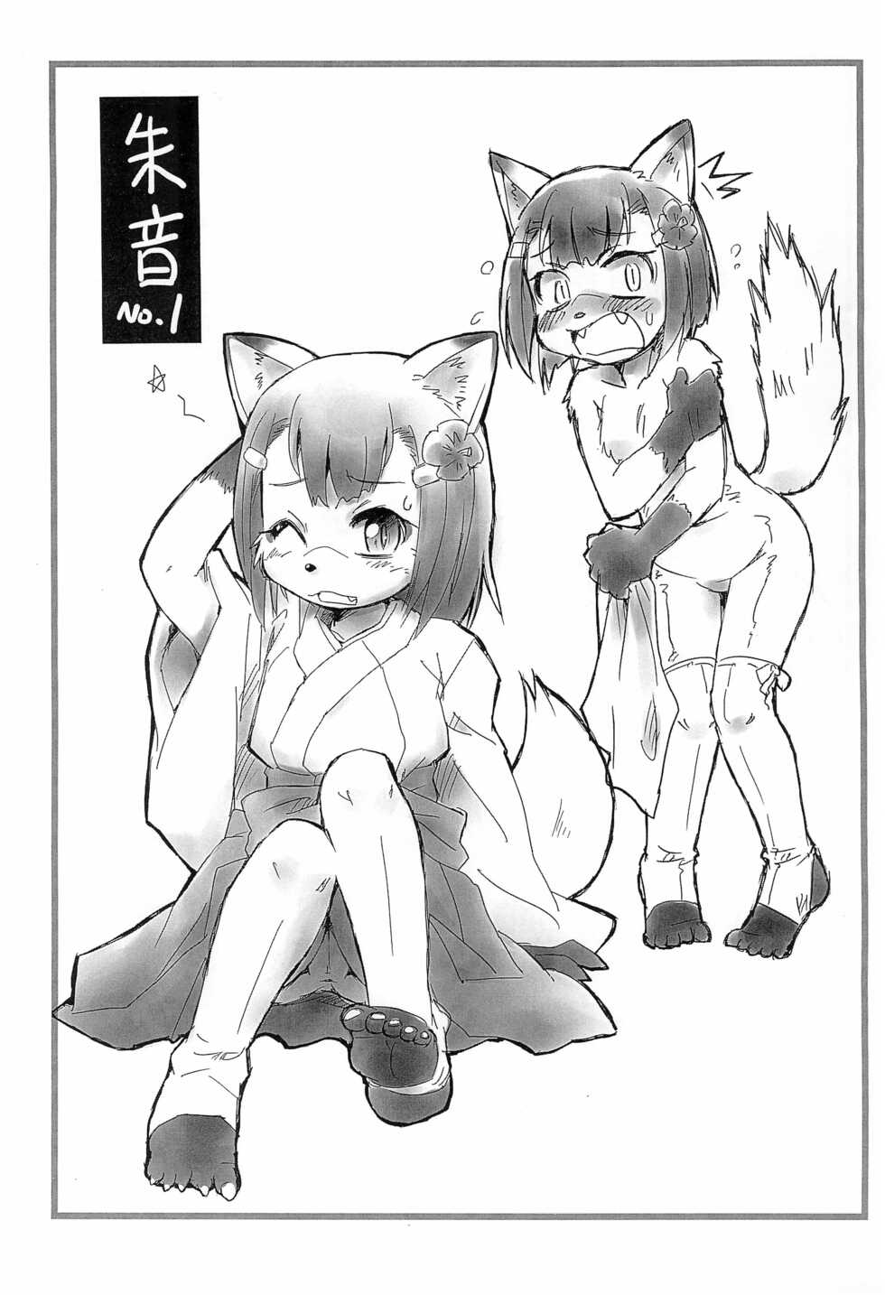 (Puniket Special 2017) [ANAGOPIE Branch Office (KONKON)] Nuko-musumeppoi 2 (Neko Musume Michikusa Nikki) - Page 11