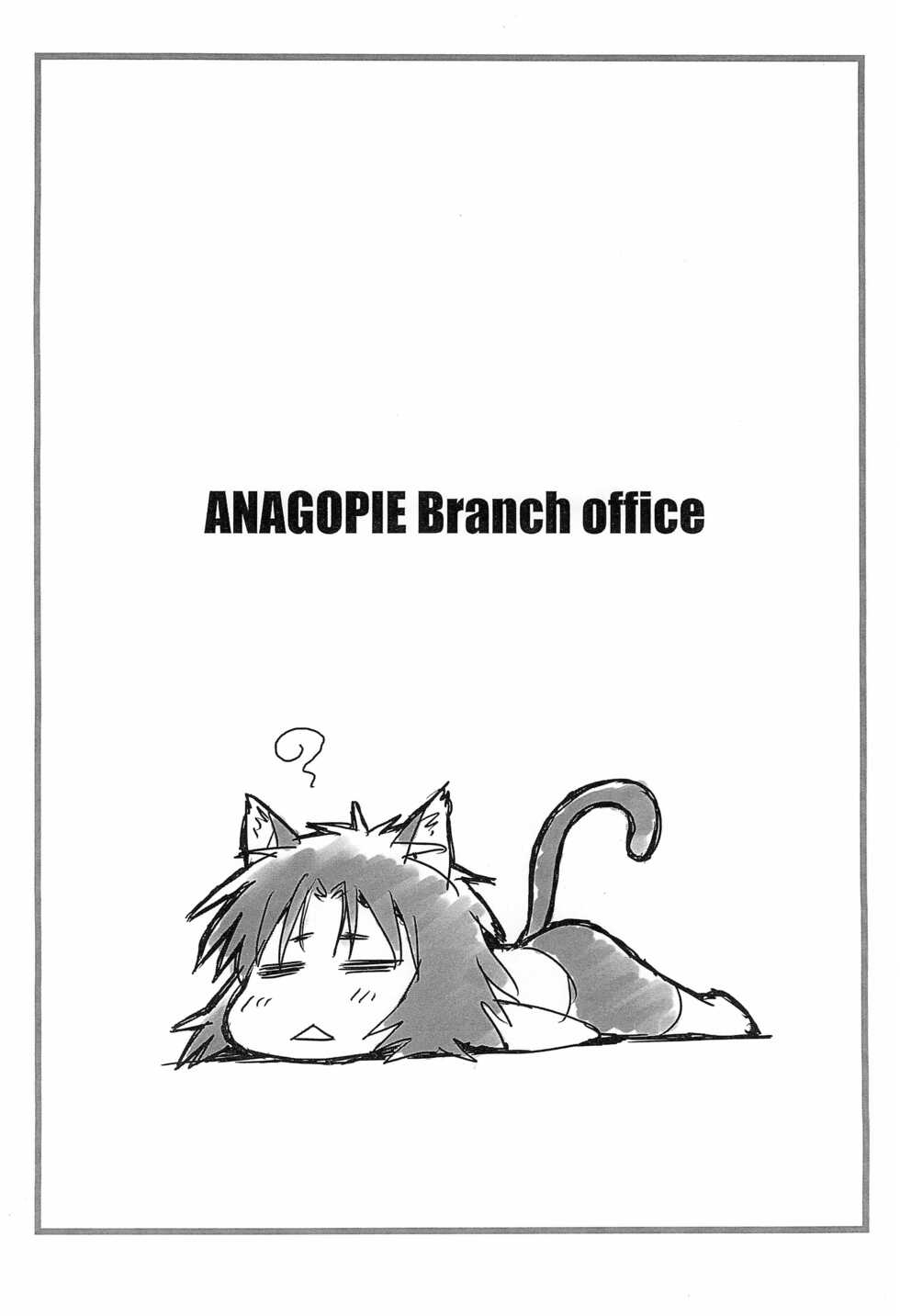(Puniket Special 2017) [ANAGOPIE Branch Office (KONKON)] Nuko-musumeppoi 2 (Neko Musume Michikusa Nikki) - Page 16