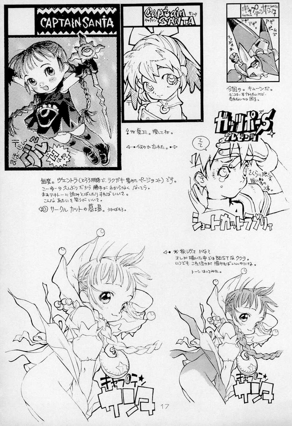 [CAPTAIN SANTA (Shinkaida Tetsuyarou)] Poison Touch (Fun Fun Pharmacy) - Page 17