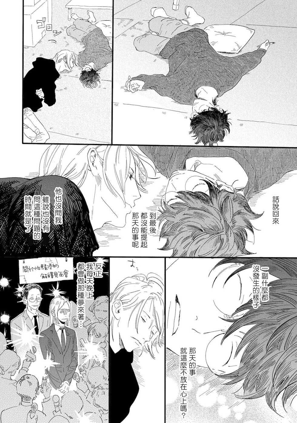 [Hakase] Ero Mangaka to Ashi-kun | 工口漫画家与助理君 Ch. 2-5 + 番外[Chinese] [Digital] [完结] - Page 11