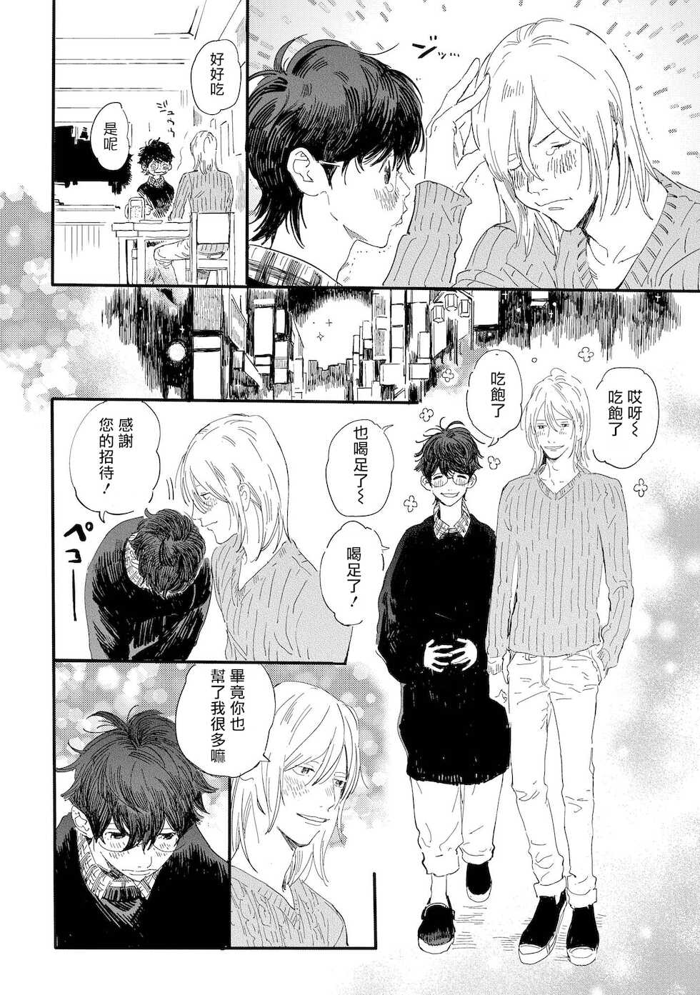 [Hakase] Ero Mangaka to Ashi-kun | 工口漫画家与助理君 Ch. 2-5 + 番外[Chinese] [Digital] [完结] - Page 13