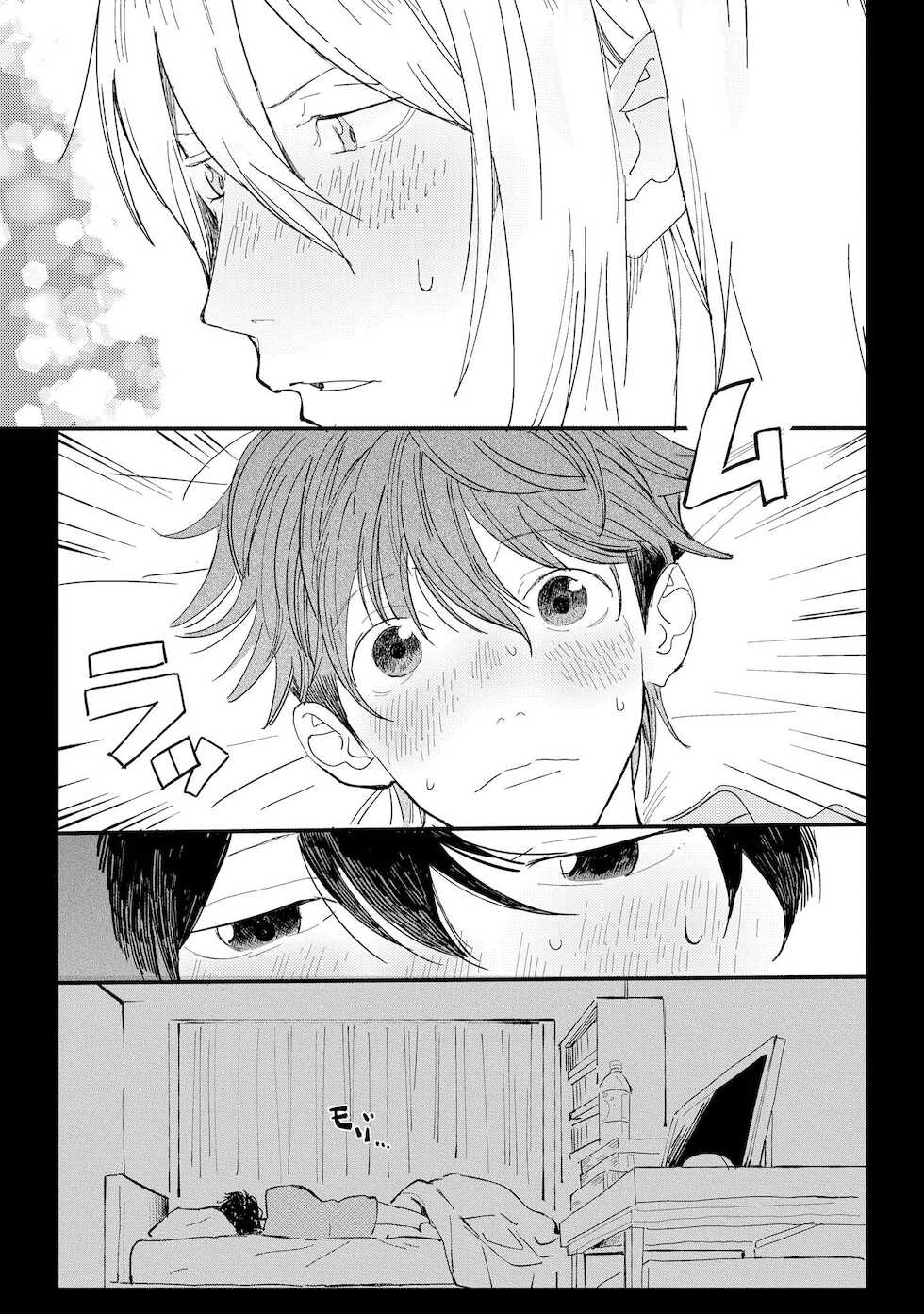 [Hakase] Ero Mangaka to Ashi-kun | 工口漫画家与助理君 Ch. 2-5 + 番外[Chinese] [Digital] [完结] - Page 20
