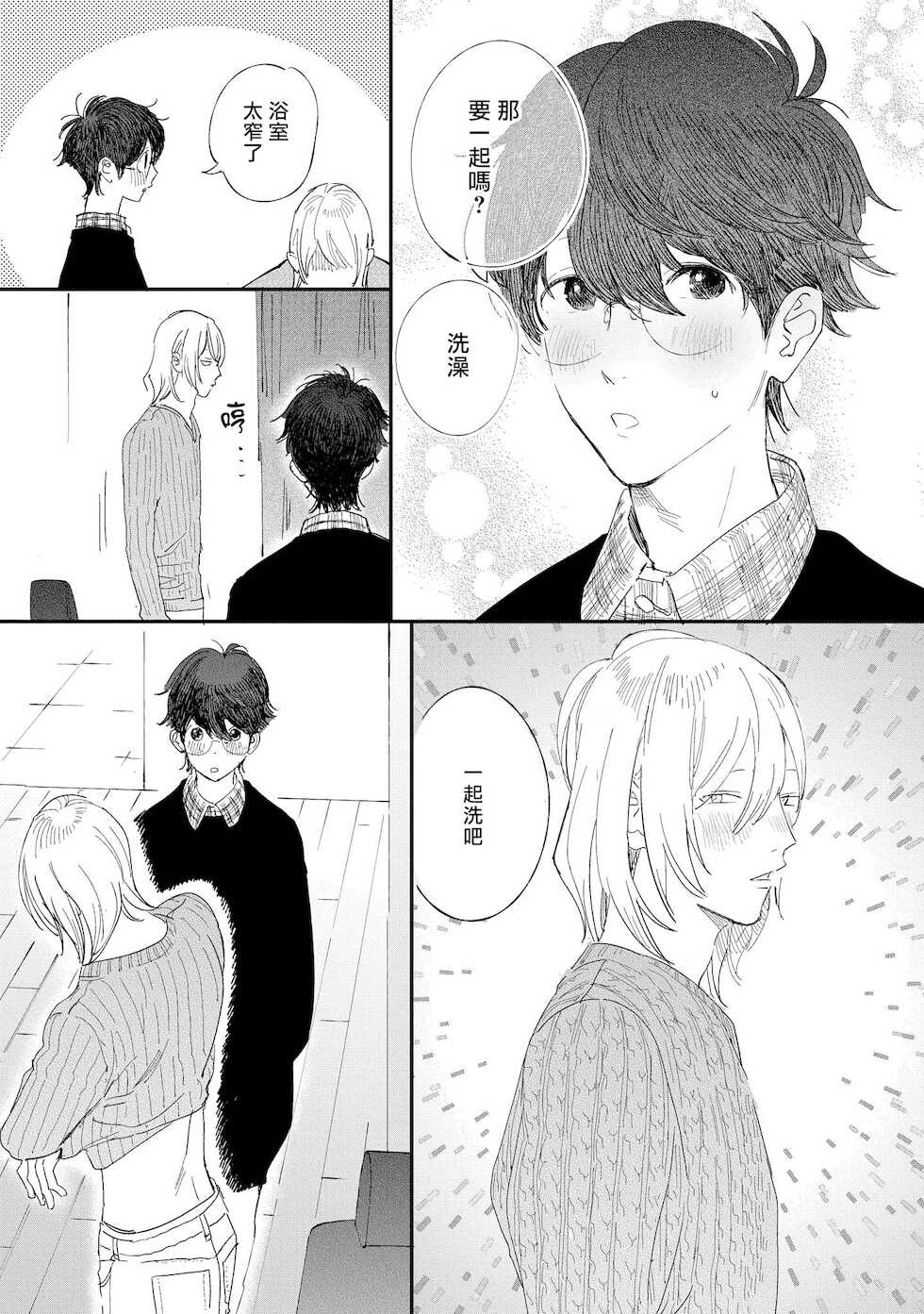 [Hakase] Ero Mangaka to Ashi-kun | 工口漫画家与助理君 Ch. 2-5 + 番外[Chinese] [Digital] [完结] - Page 29
