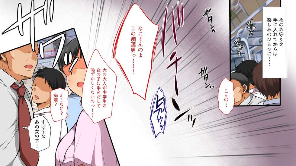 [Maron☆Maron] Lucky Dousukebe! Bangaihen - Page 3