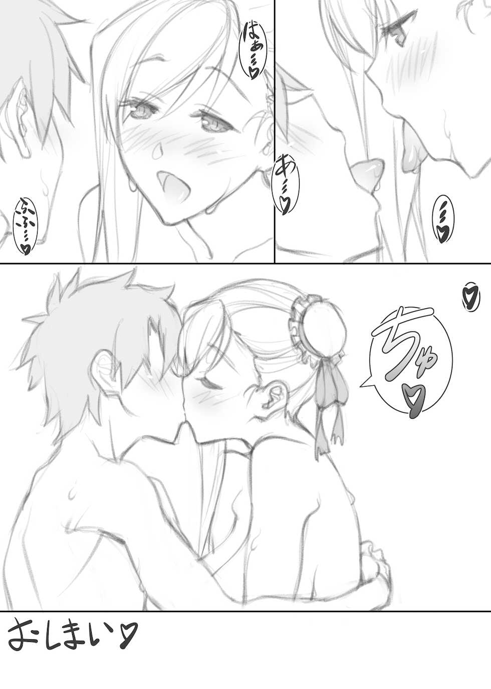 [Shikishima GunTool (Shikishima Tenki, Shikishima Shoutarou)] Shunrei Kanshou III (Fate/Grand Order) [Digital] - Page 40
