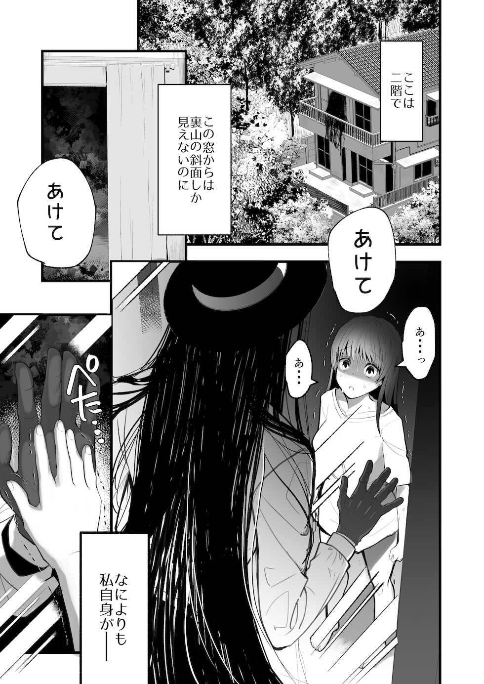 [kmtbknm (mattro)] Kaishoku Suru Ori ~Yama de Kaii ni Miirareta Watashi~ - Page 20