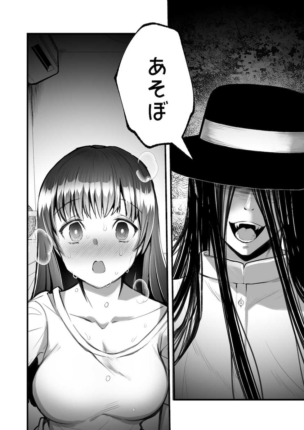 [kmtbknm (mattro)] Kaishoku Suru Ori ~Yama de Kaii ni Miirareta Watashi~ - Page 23