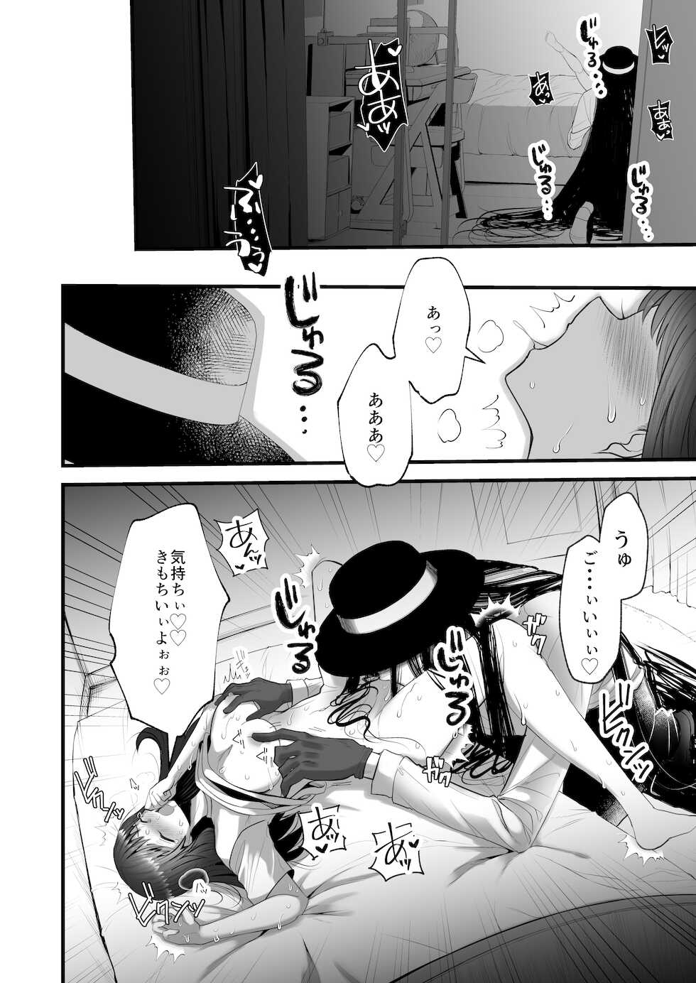 [kmtbknm (mattro)] Kaishoku Suru Ori ~Yama de Kaii ni Miirareta Watashi~ - Page 27