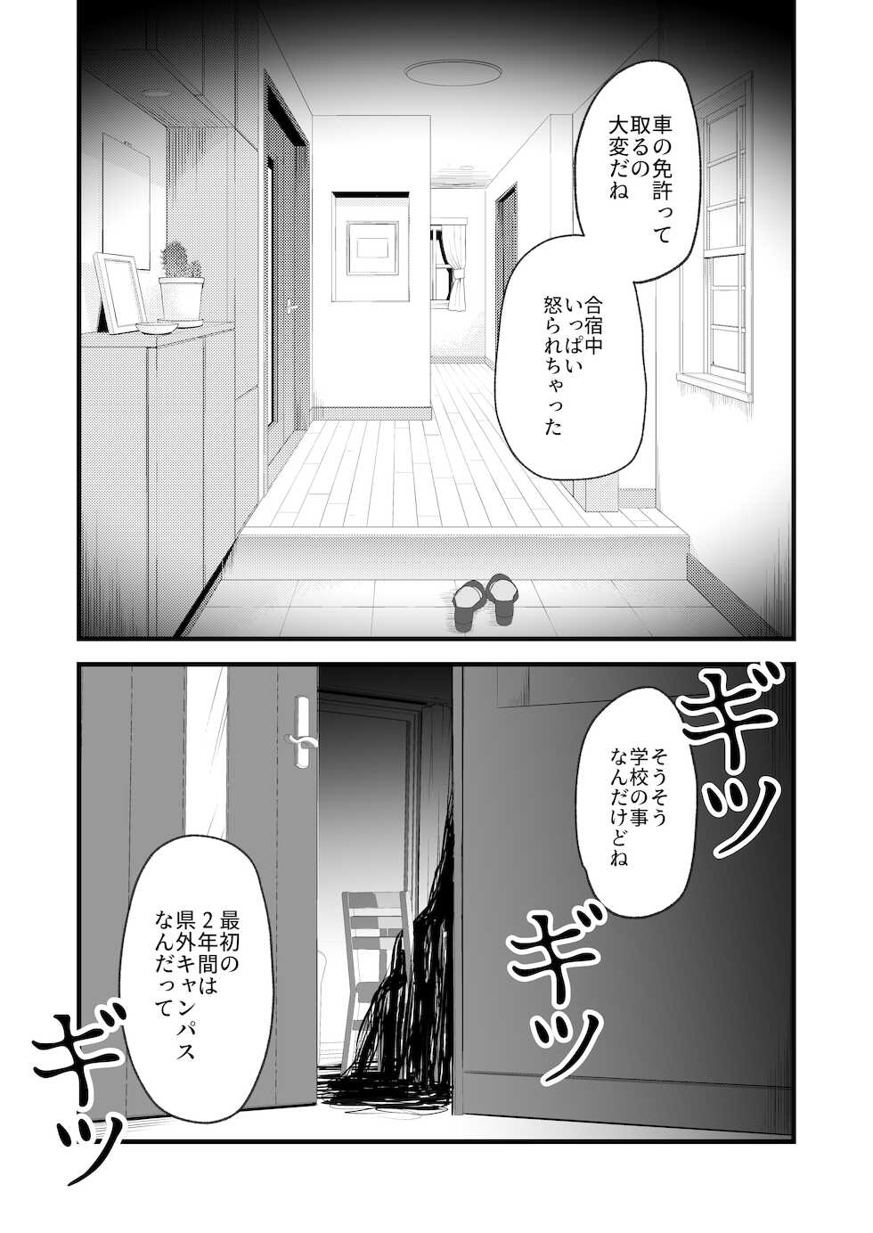 [kmtbknm (mattro)] Kaishoku Suru Ori ~Yama de Kaii ni Miirareta Watashi~ - Page 38