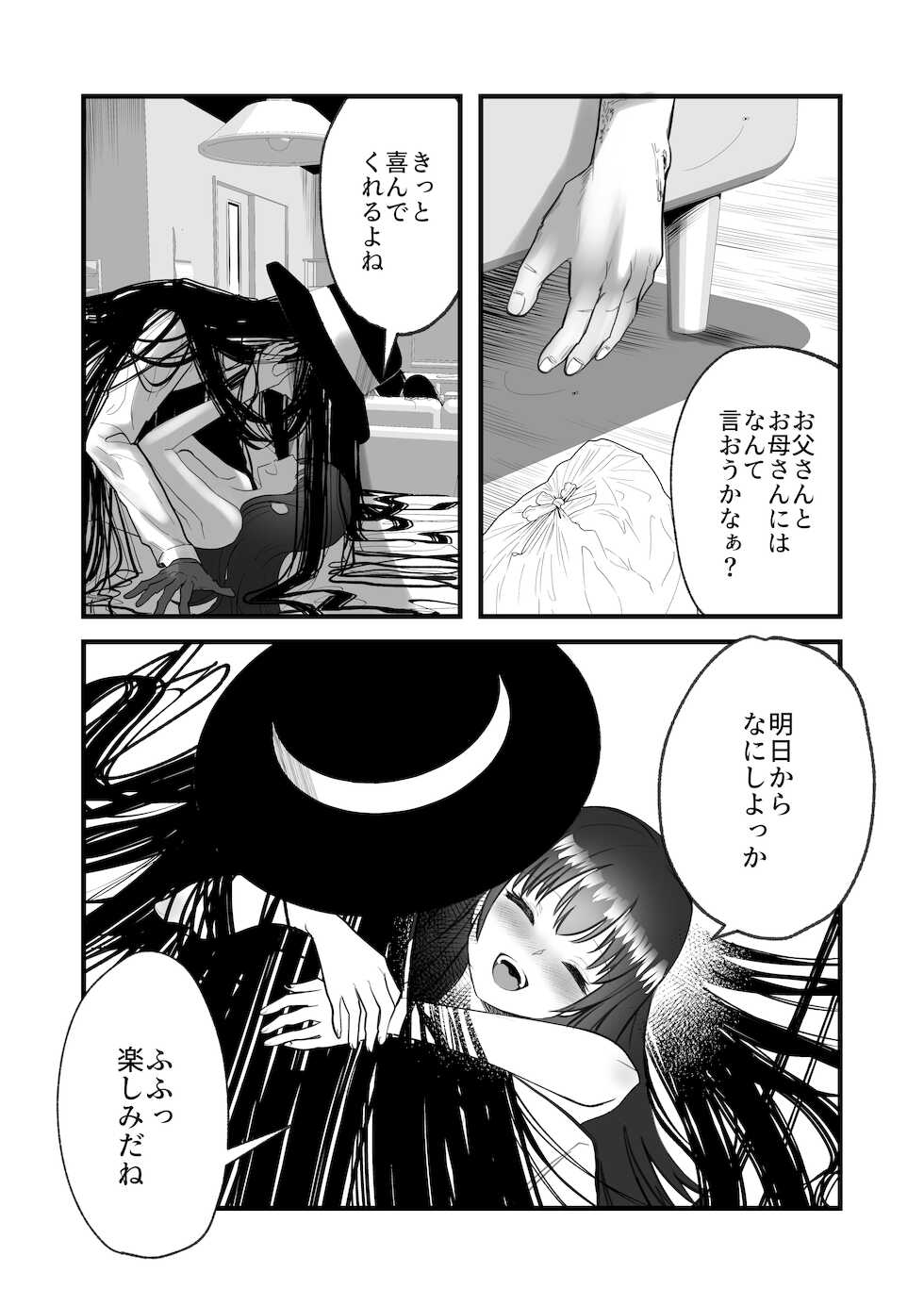 [kmtbknm (mattro)] Kaishoku Suru Ori ~Yama de Kaii ni Miirareta Watashi~ - Page 40