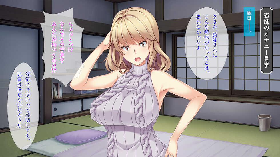 [TGA (PAZMA)] Iinari Aniyome Onee-chan (Iinari Aneiro ~Onee-chan sae Ireba Ii!~) - Page 20