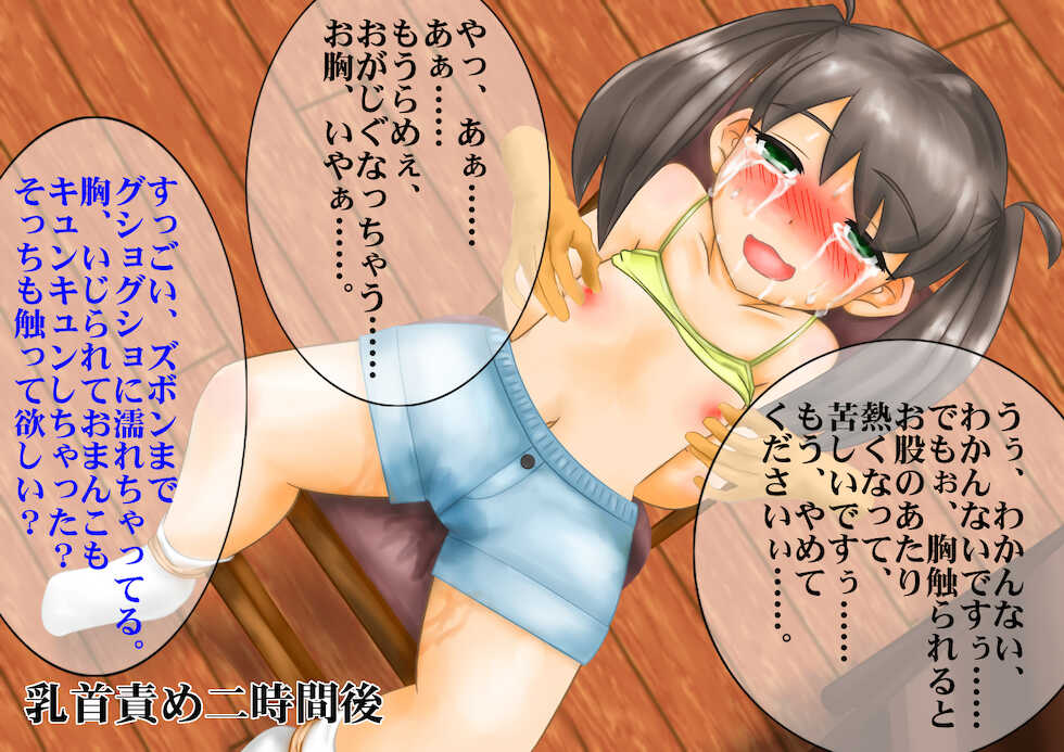 [Inran Teddy Bear] Loli Kao Hinnyuu Joshi no Chikubi ya Inkaku wo Nechinechi to Ijime Taoshite Kore demo Kattei Kurai Sundome Jirashi Zeme Shite Kara Jinsei Hatsu Zecchou Saseta ato, Shinu hodo Ikasete mita - Page 4