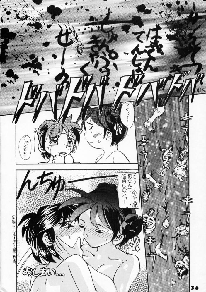 (C50) [Ginza Taimeiken (Various)] Kyousha Retsuden Sakura (Street Fighter) - Page 34