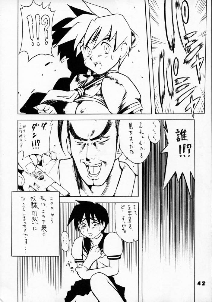 (C50) [Ginza Taimeiken (Various)] Kyousha Retsuden Sakura (Street Fighter) - Page 40