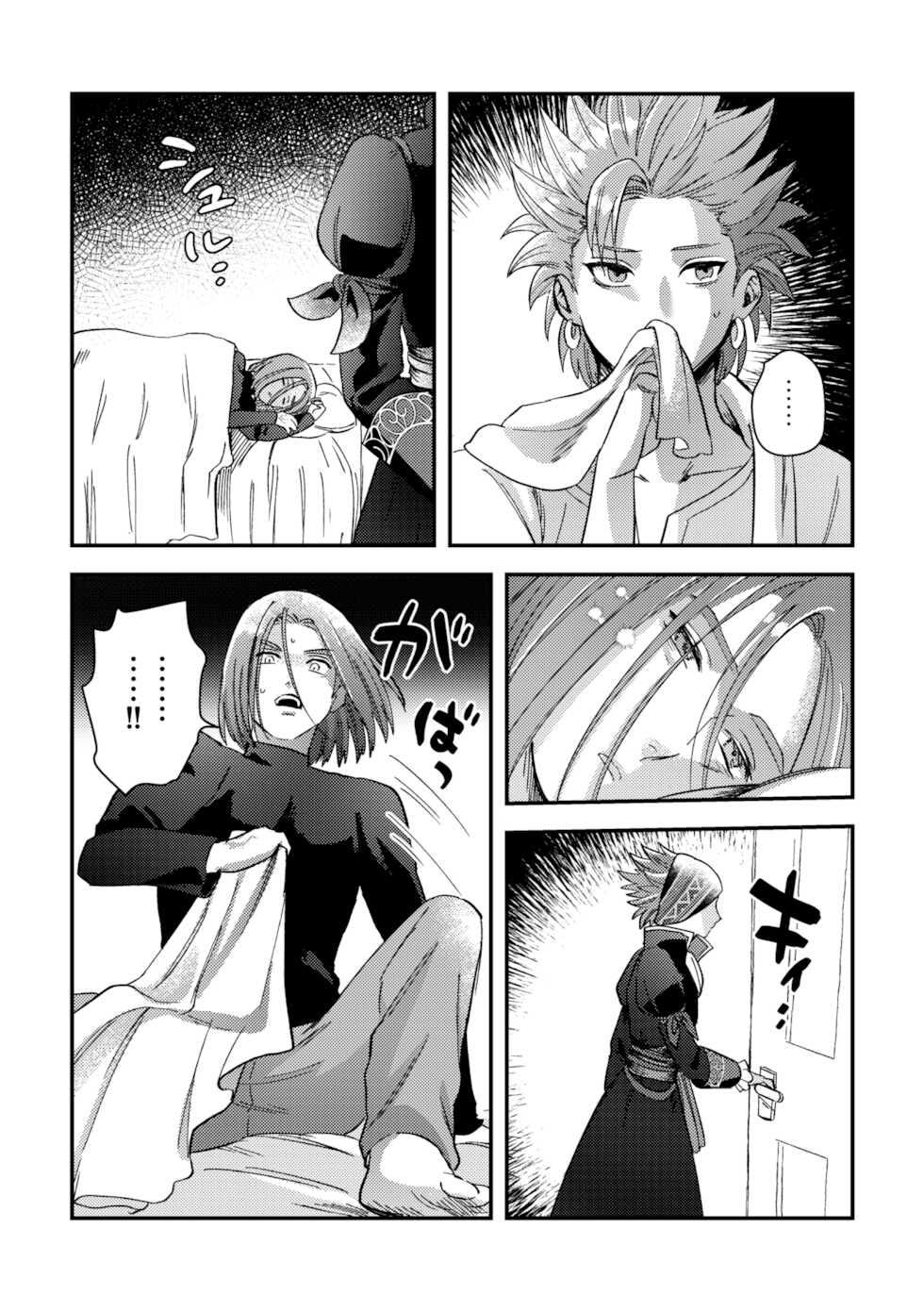 [Oji-san no Saifu (Itoshi)] Yuusha-sama ni Kakushigoto (Dragon Quest XI) [Digital] - Page 13