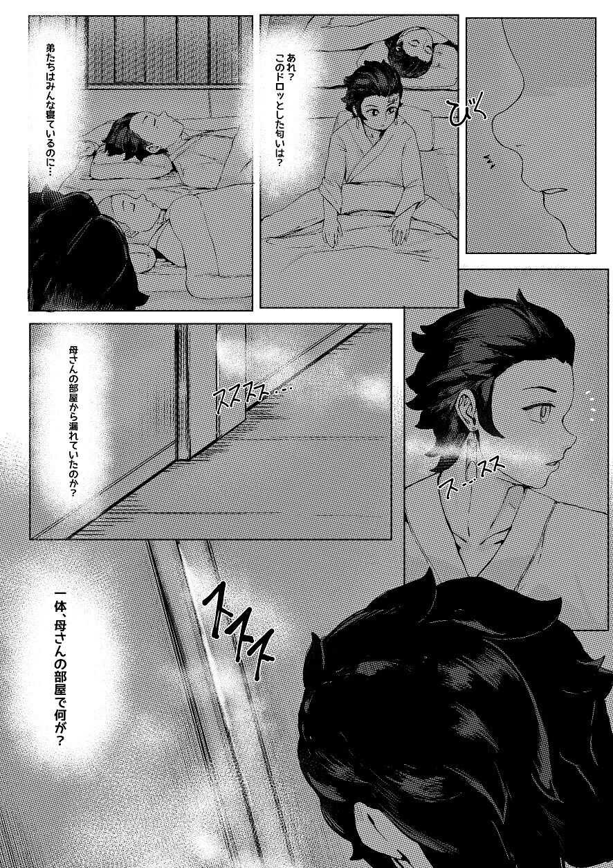 [REDchicken] 3 Tsuki Haha to Watashi (Ue) - Page 7