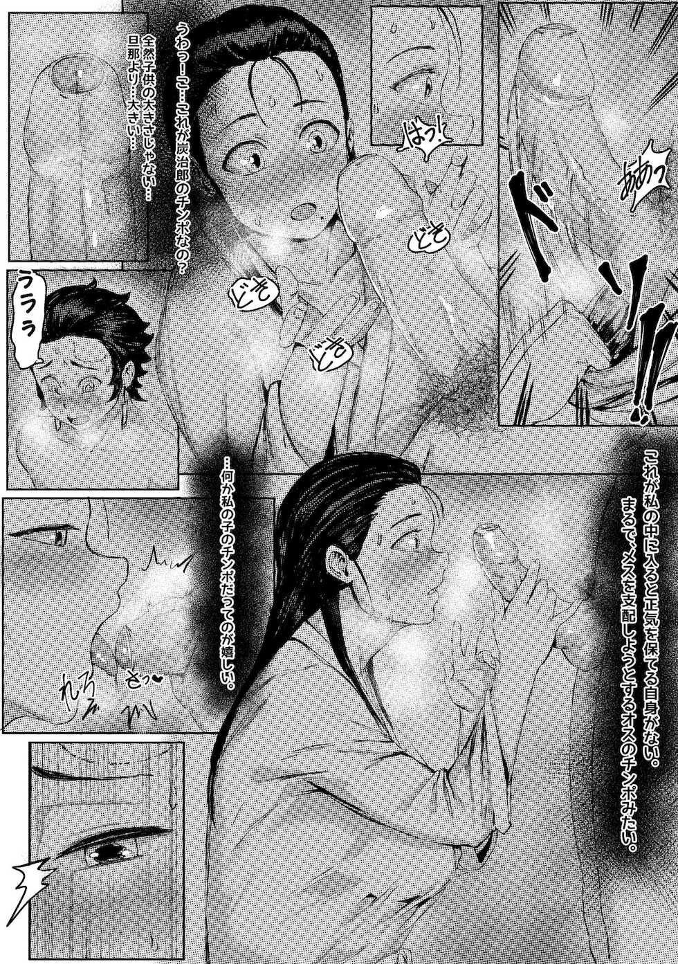 [REDchicken] 4 Tsuki Haha To Watashi (Shita) - Page 15