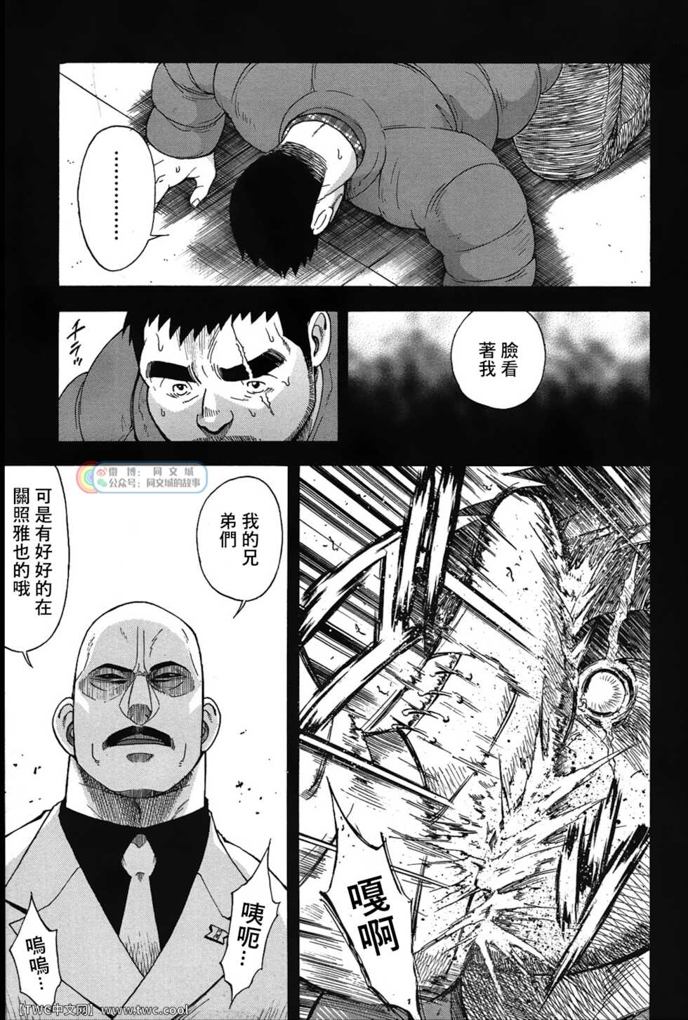 [Senkan Komomo] Nibatsu Hyakkai (Comic G-men Gaho No.05 Rankou) [Chinese] [同文城] - Page 7