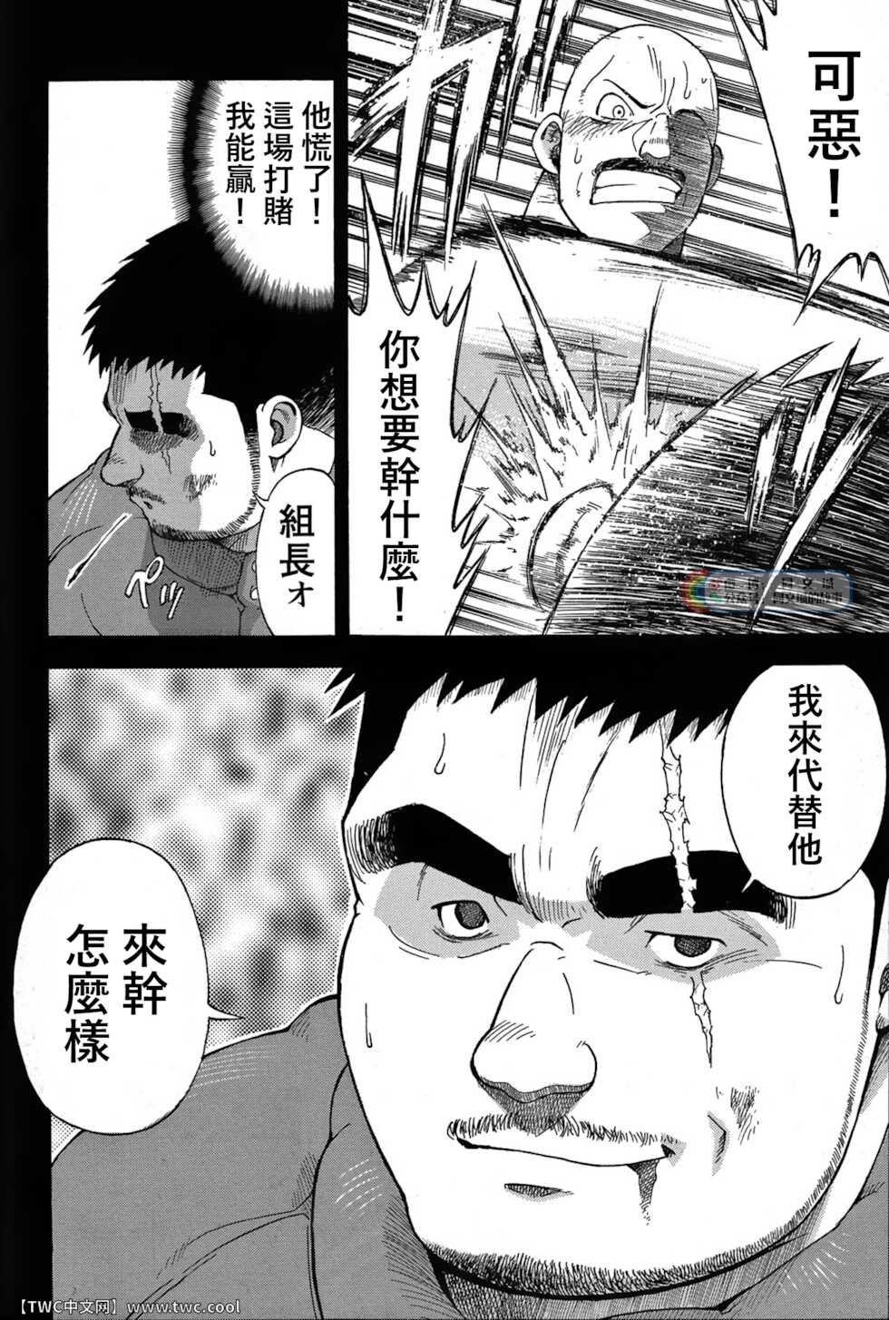 [Senkan Komomo] Nibatsu Hyakkai (Comic G-men Gaho No.05 Rankou) [Chinese] [同文城] - Page 20