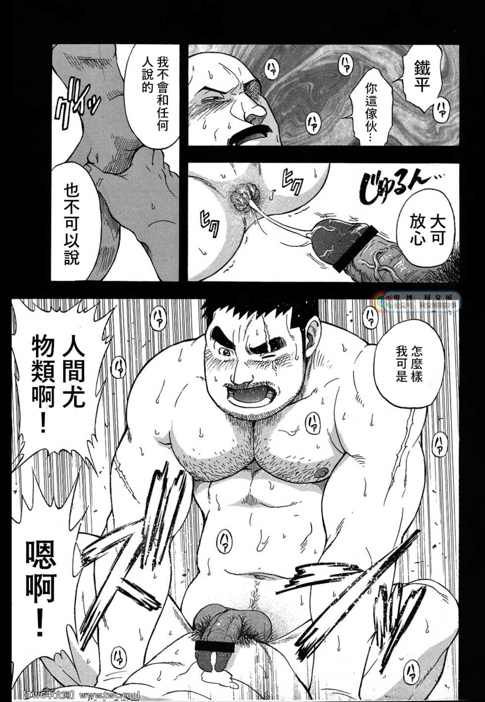 [Senkan Komomo] Nibatsu Hyakkai (Comic G-men Gaho No.05 Rankou) [Chinese] [同文城] - Page 25