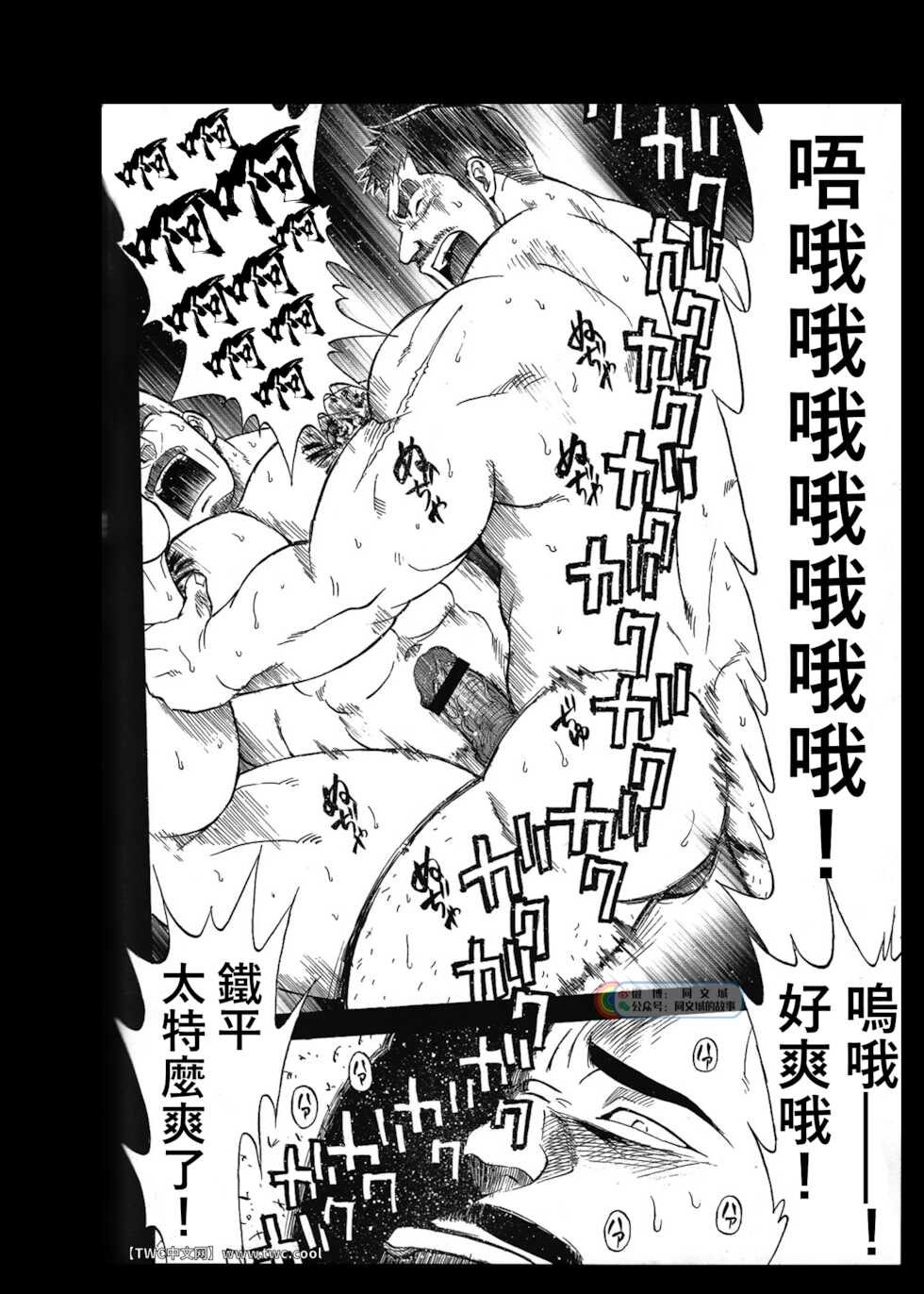 [Senkan Komomo] Nibatsu Hyakkai (Comic G-men Gaho No.05 Rankou) [Chinese] [同文城] - Page 26
