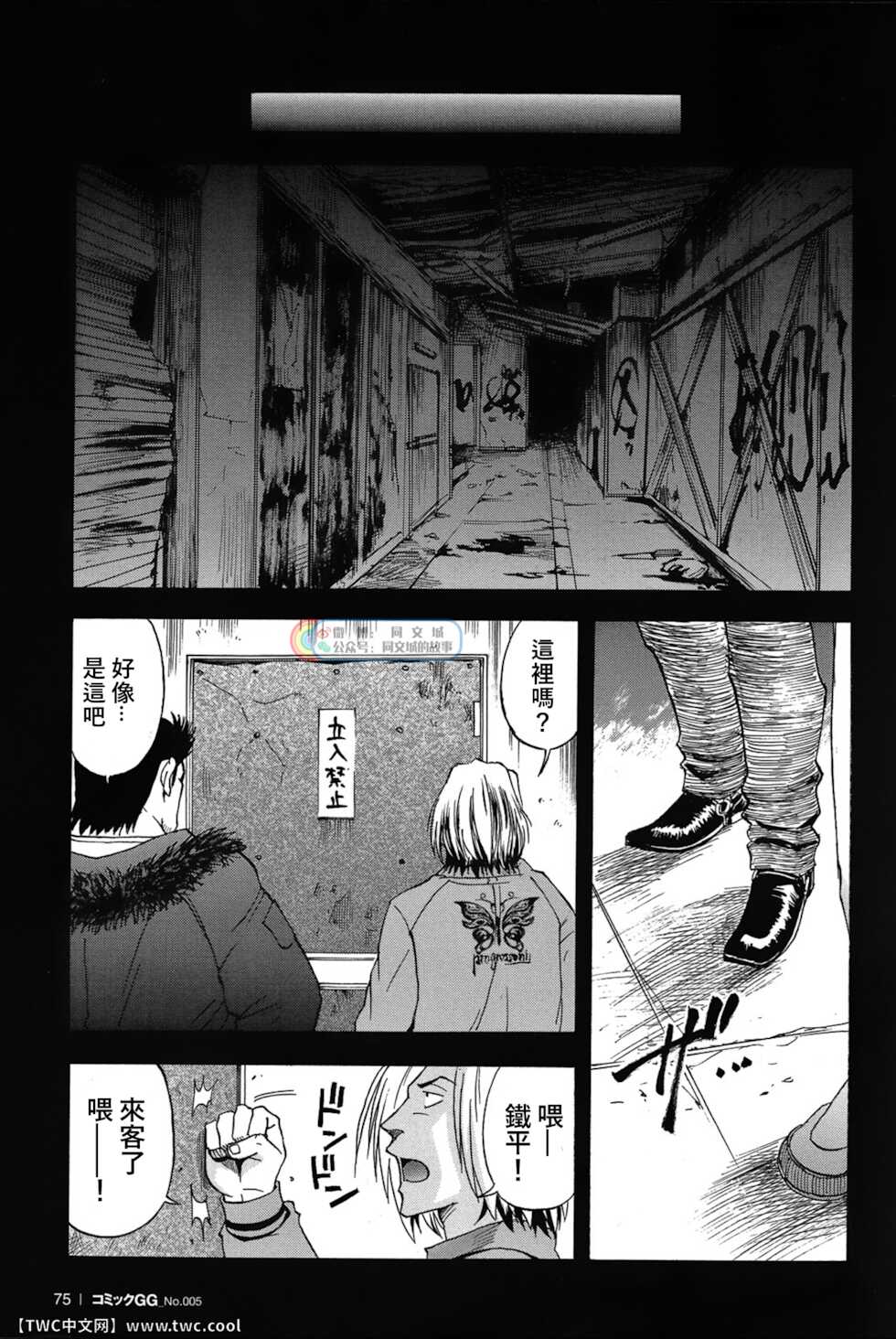 [Senkan Komomo] Nibatsu Hyakkai (Comic G-men Gaho No.05 Rankou) [Chinese] [同文城] - Page 30